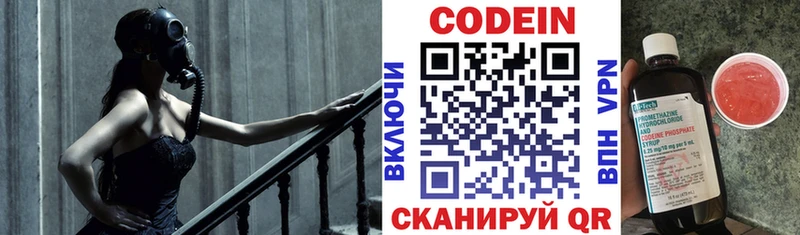 Кодеиновый сироп Lean Purple Drank  Горячеводский 