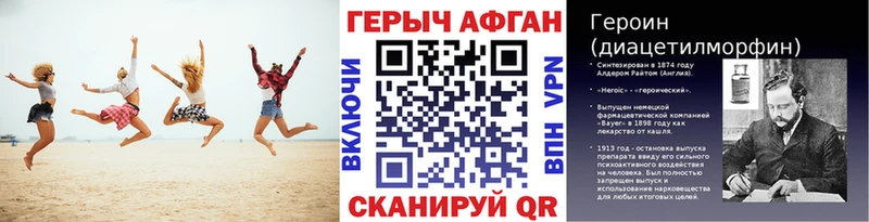 купить закладку  Горячеводский  ГЕРОИН афганец 