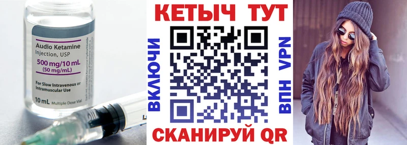 КЕТАМИН ketamine  закладки  ОМГ ОМГ зеркало  Горячеводский 