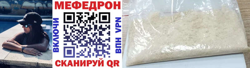 Мефедрон мука  наркота  Горячеводский 