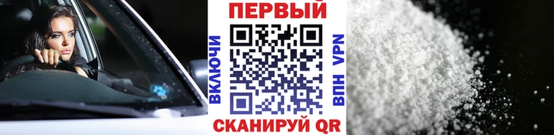 МЕТАМФЕТАМИН винт  хочу   Горячеводский 